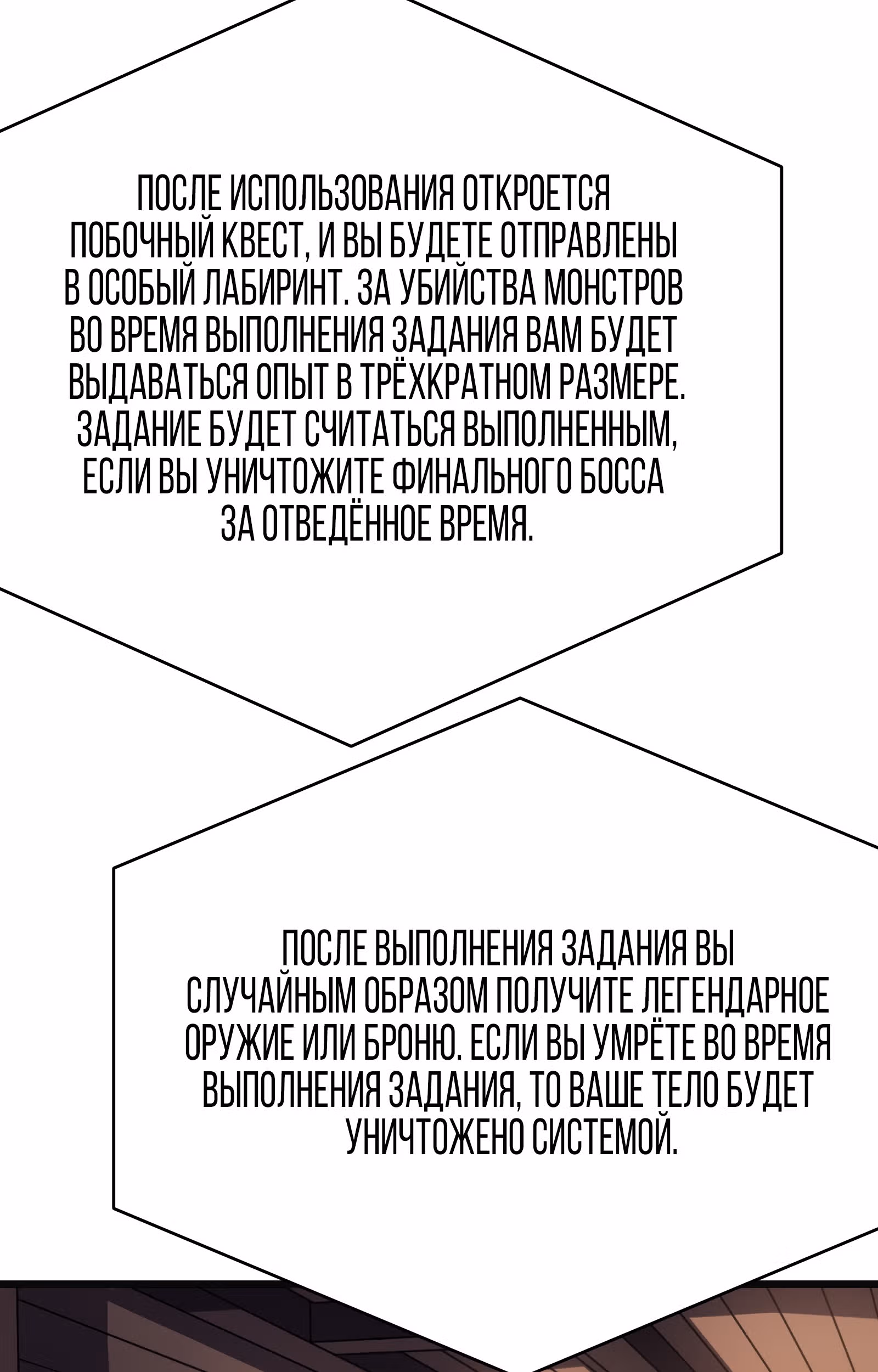 Мой способ убивать богов в другом мире — Том 1 · Глава 50, страница 18