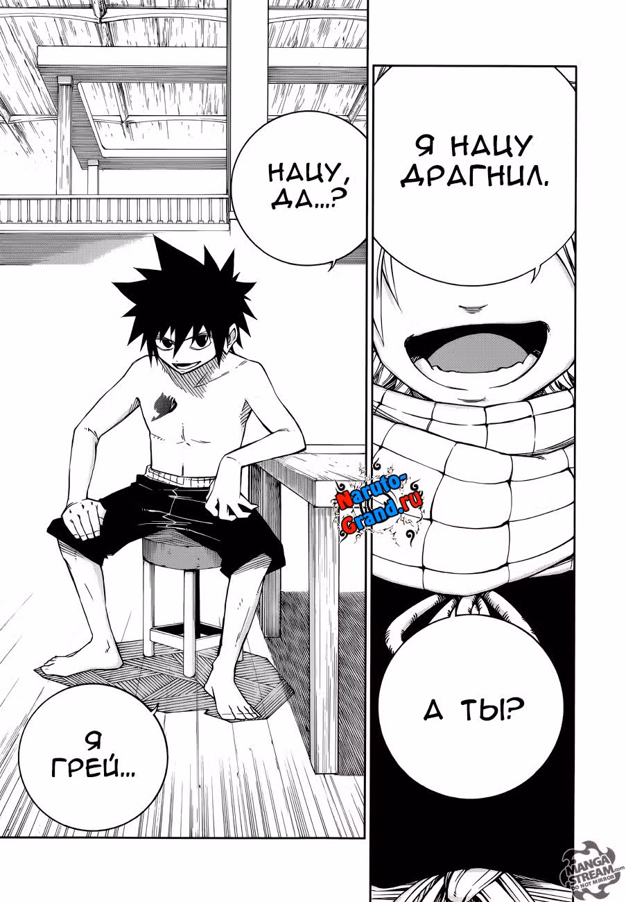 Фейри Тейл. Ледяная тропа — Том 1 · Глава 13, страница 28