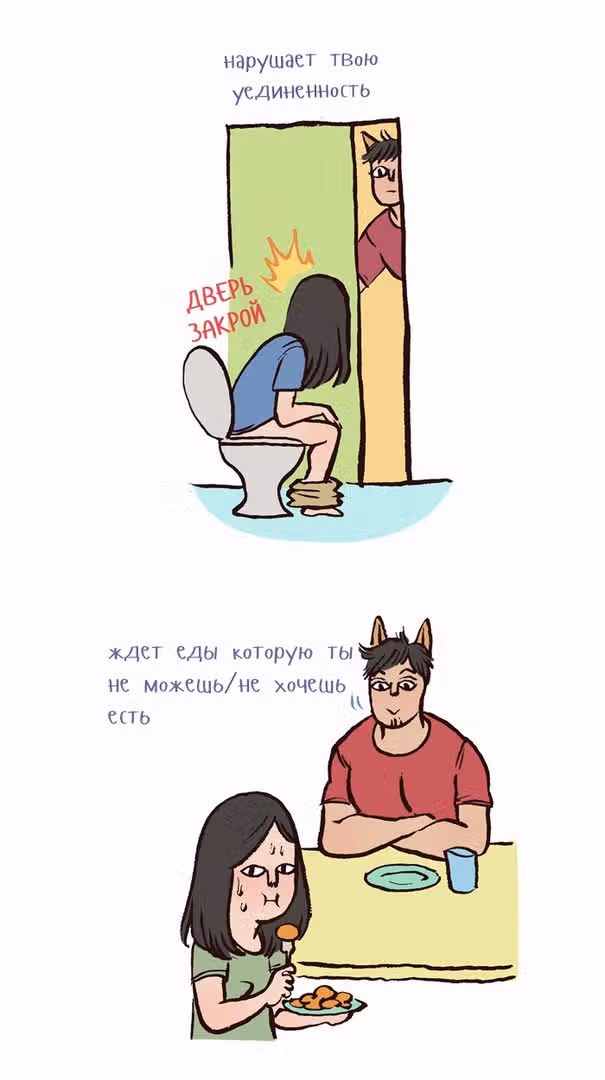 Мой огромный парень-гик — Том 1 · Глава 58, страница 4