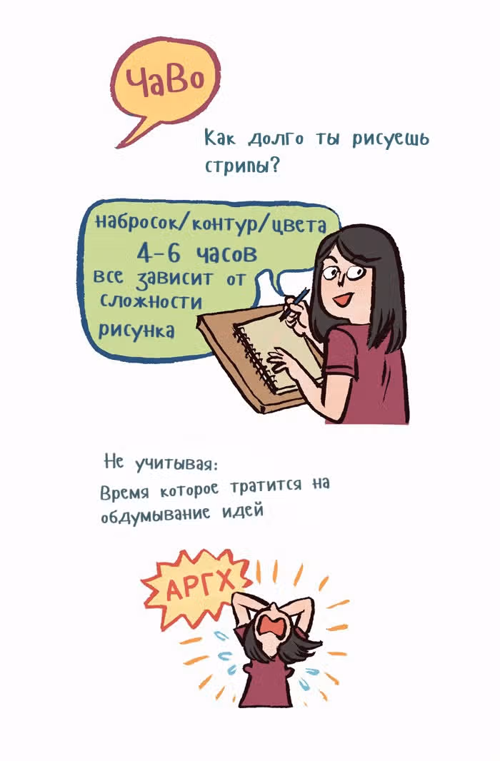 Мой огромный парень-гик — Том 1 · Глава 62, страница 6