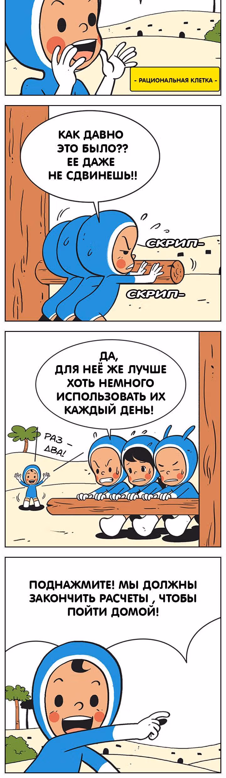 Клетки Юми — Том 1 · Глава 0, страница 2