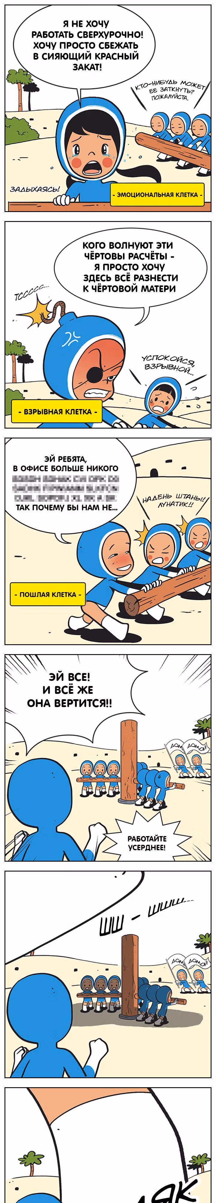 Клетки Юми — Том 1 · Глава 0, страница 3