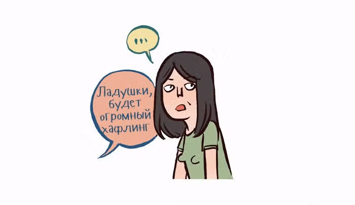 Мой огромный парень-гик — Том 1 · Глава 63, страница 3