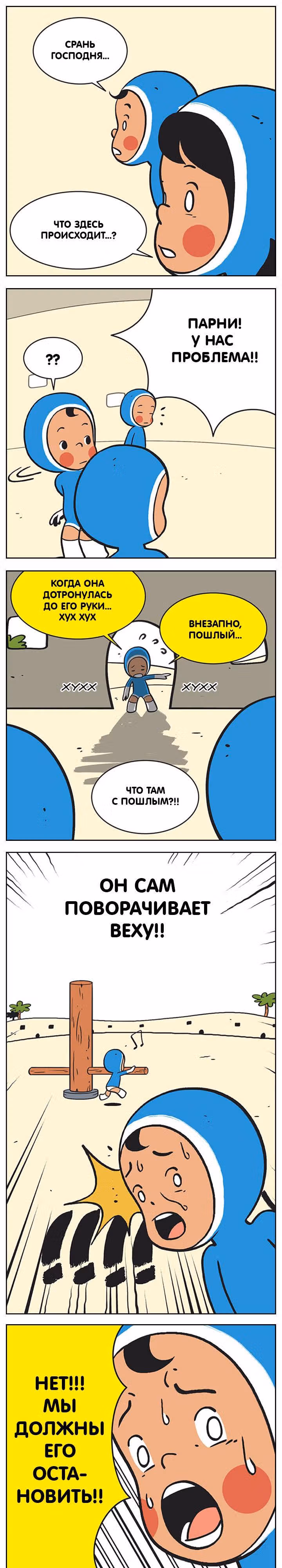 Клетки Юми — Том 1 · Глава 1, страница 3