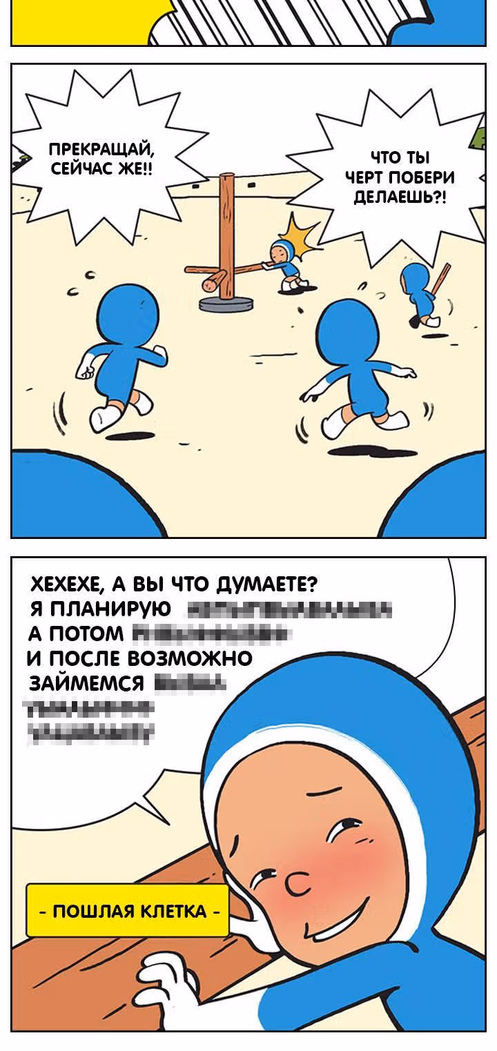 Клетки Юми — Том 1 · Глава 1, страница 4