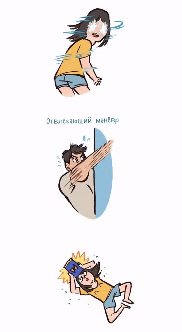 Мой огромный парень-гик — Том 1 · Глава 66, страница 4