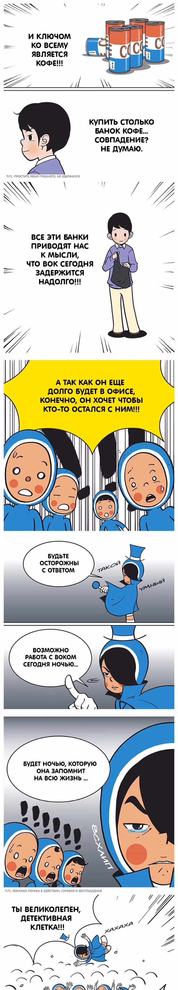 Клетки Юми — Том 1 · Глава 2, страница 3
