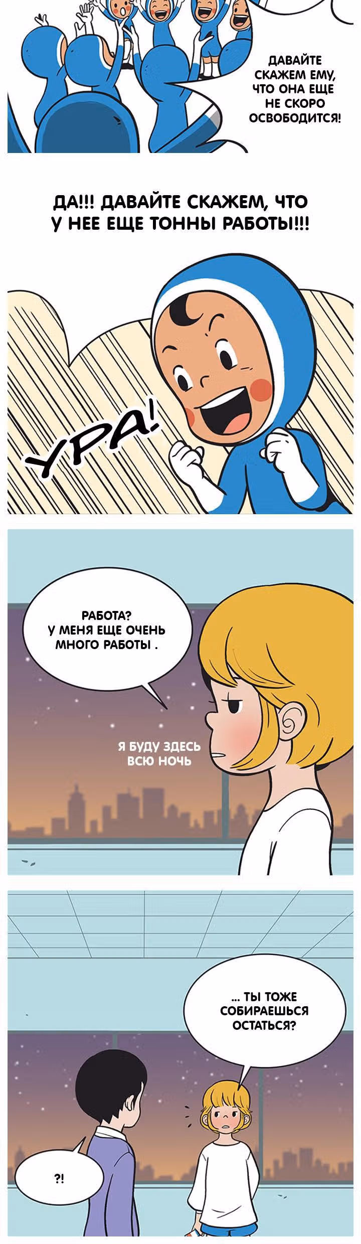 Клетки Юми — Том 1 · Глава 2, страница 4