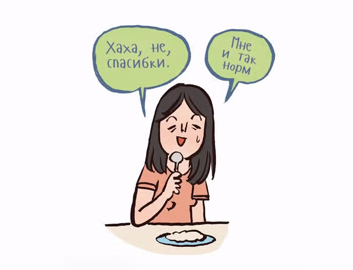 Мой огромный парень-гик — Том 1 · Глава 68, страница 4