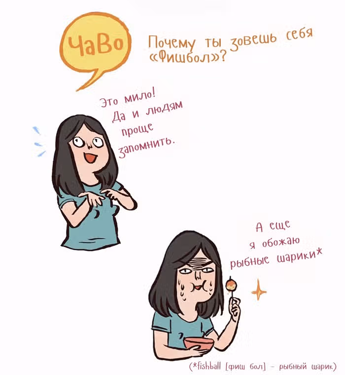 Мой огромный парень-гик — Том 1 · Глава 68, страница 5