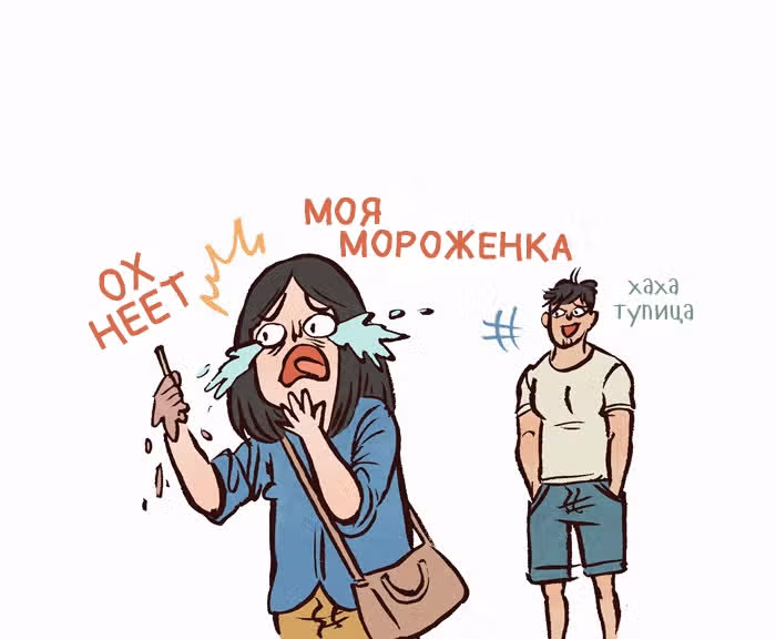 Мой огромный парень-гик — Том 1 · Глава 69, страница 5