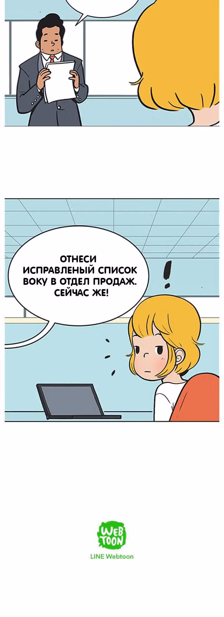 Клетки Юми — Том 1 · Глава 4, страница 7