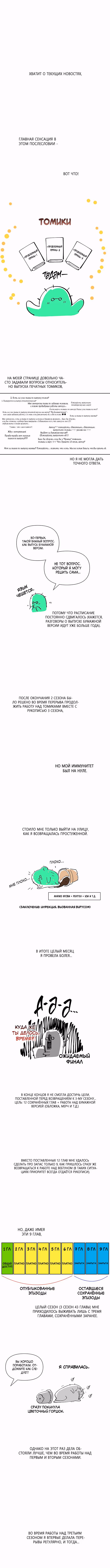 Проблемный принц — Том 2 · Глава 123.5, страница 3