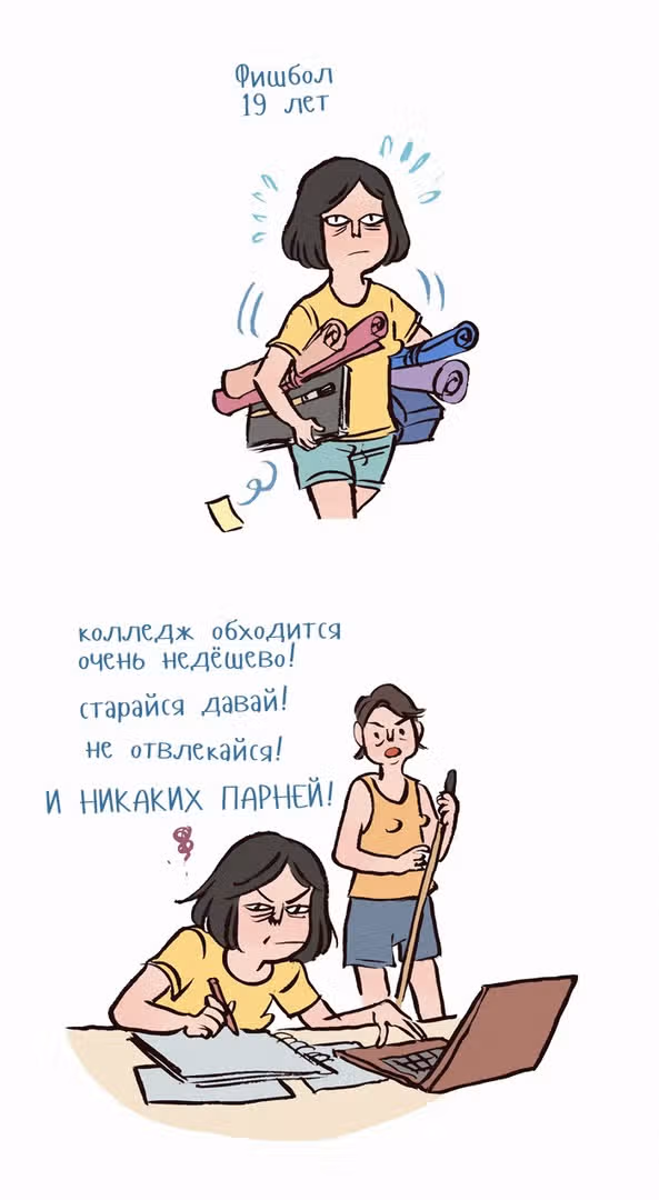 Мой огромный парень-гик — Том 1 · Глава 72, страница 4