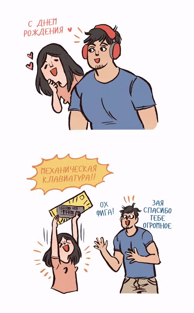 Мой огромный парень-гик — Том 1 · Глава 77, страница 2