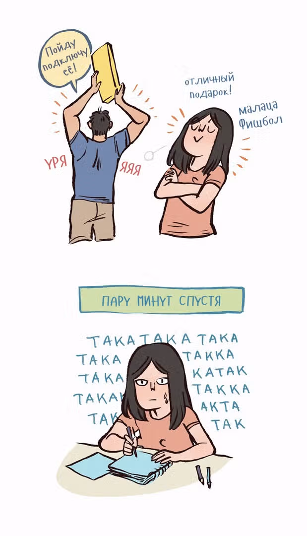 Мой огромный парень-гик — Том 1 · Глава 77, страница 3
