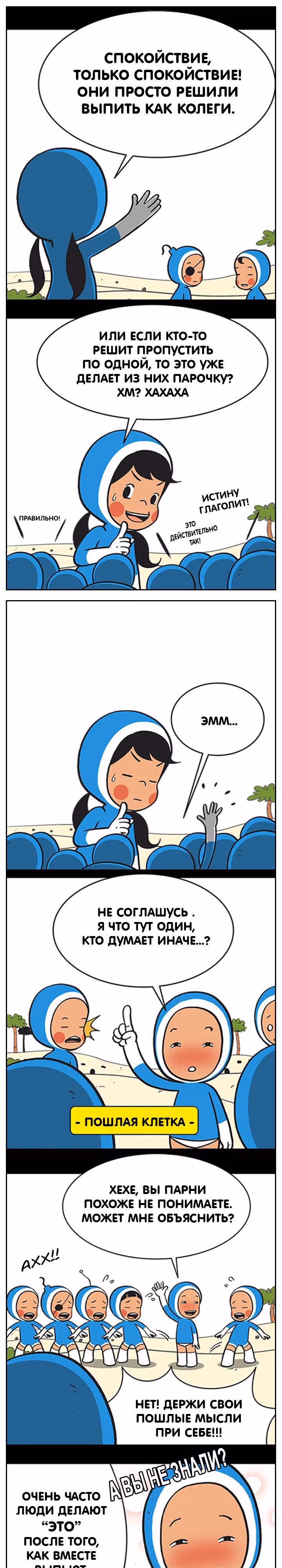 Клетки Юми — Том 1 · Глава 8, страница 5