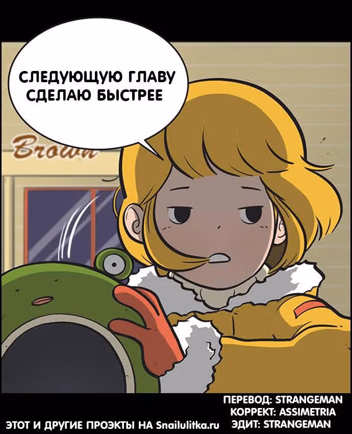 Клетки Юми — Том 1 · Глава 8, страница 7