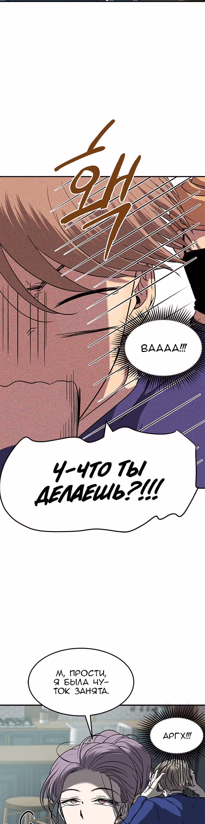 Петля — Том 1 · Глава 94, страница 22