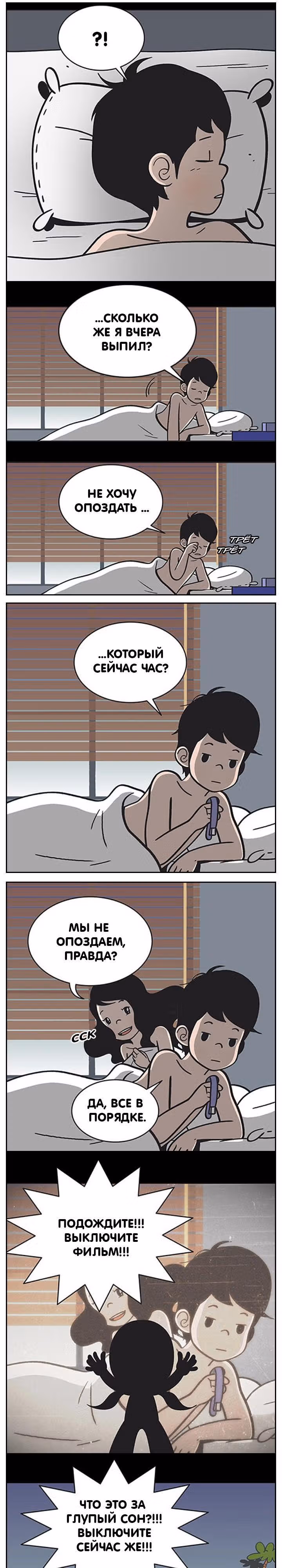 Клетки Юми — Том 1 · Глава 9, страница 1