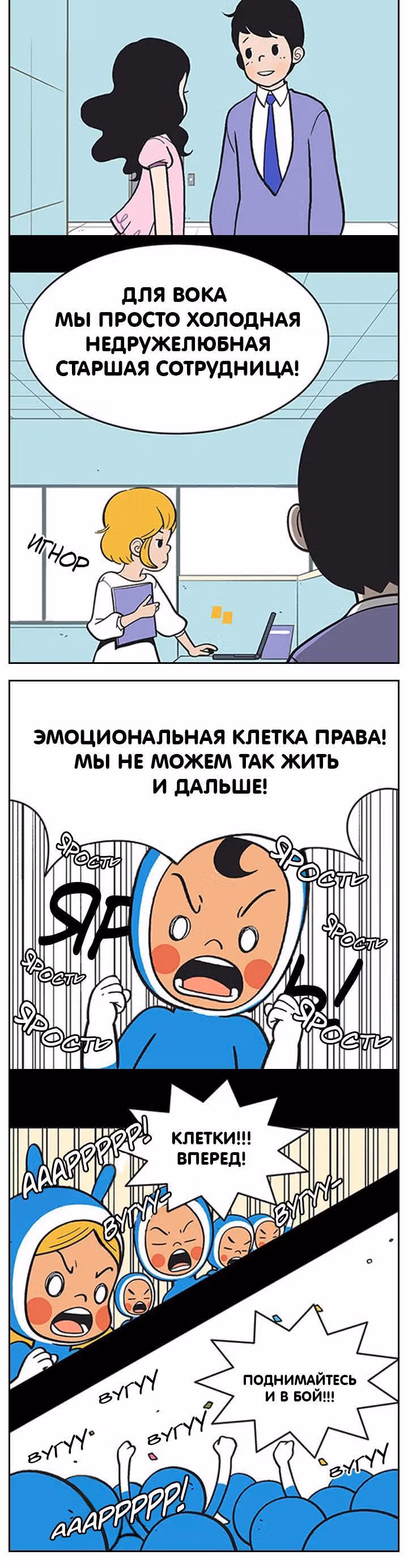 Клетки Юми — Том 1 · Глава 9, страница 4