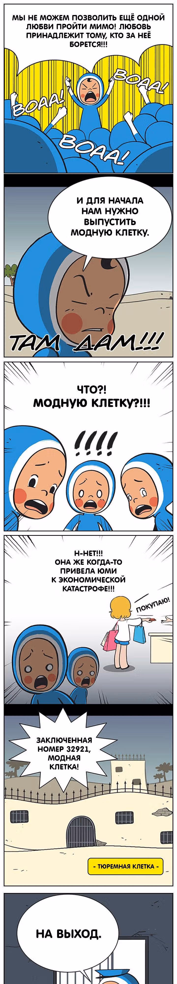 Клетки Юми — Том 1 · Глава 9, страница 5