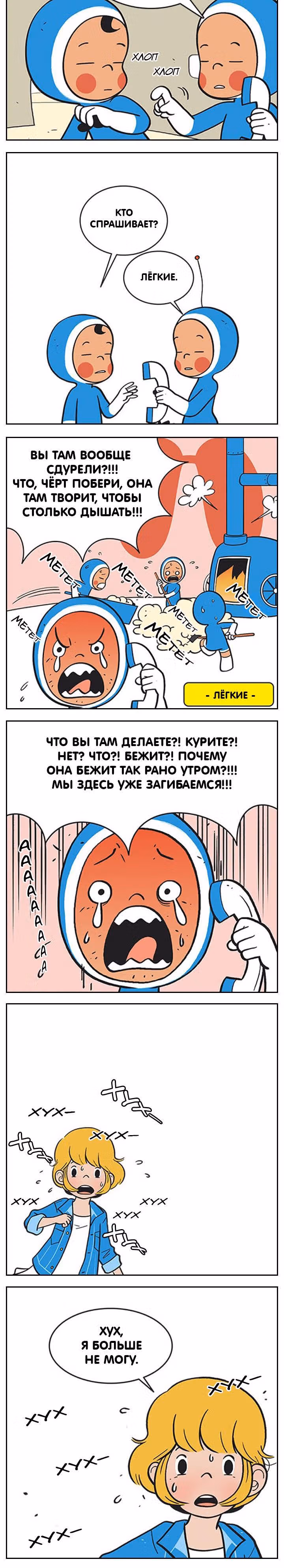Клетки Юми — Том 1 · Глава 10, страница 4