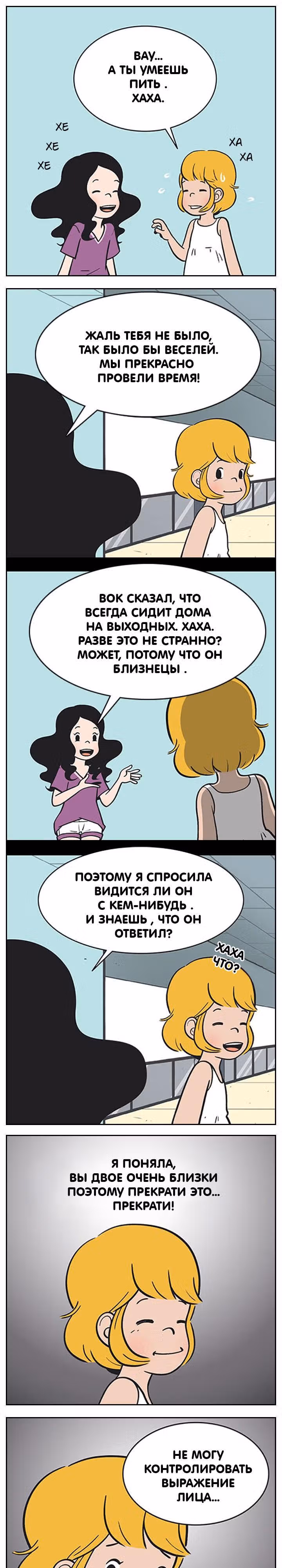 Клетки Юми — Том 1 · Глава 11, страница 3