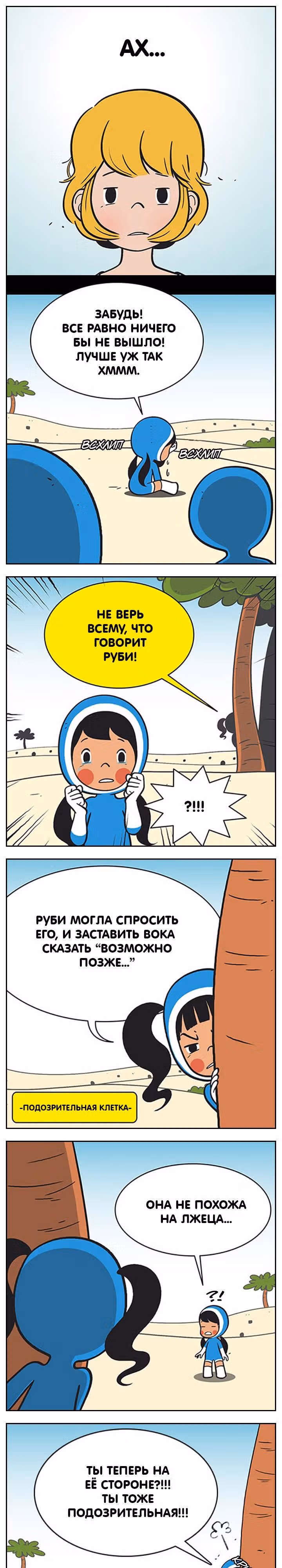Клетки Юми — Том 1 · Глава 11, страница 5