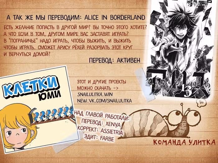 Клетки Юми — Том 1 · Глава 12, страница 6