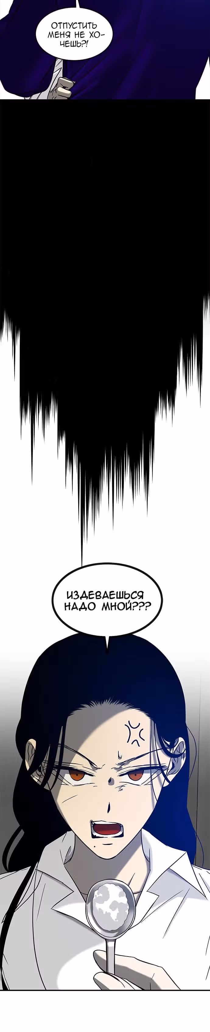 Петля — Том 1 · Глава 95, страница 26