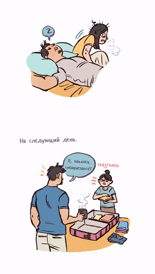 Мой огромный парень-гик — Том 1 · Глава 83, страница 8