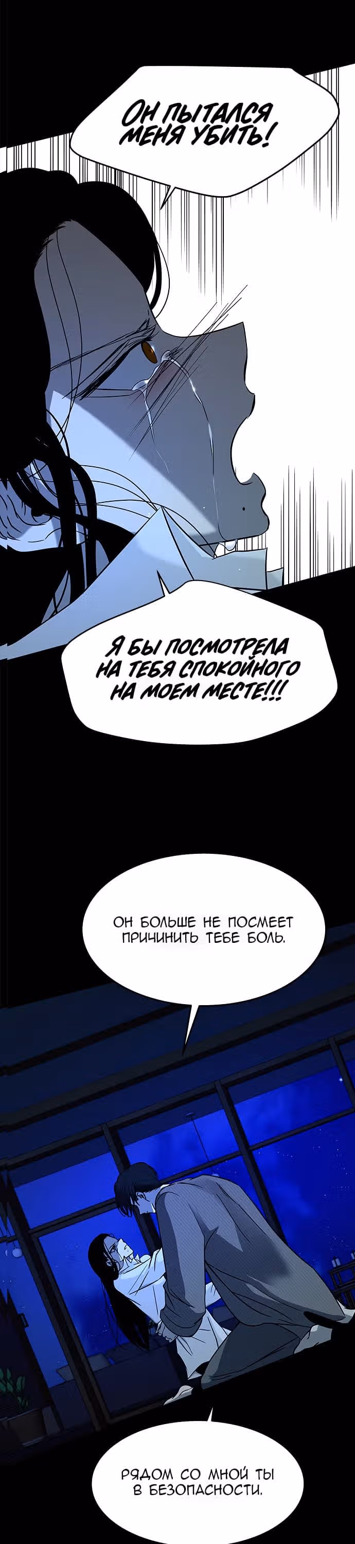 Петля — Том 1 · Глава 96, страница 13