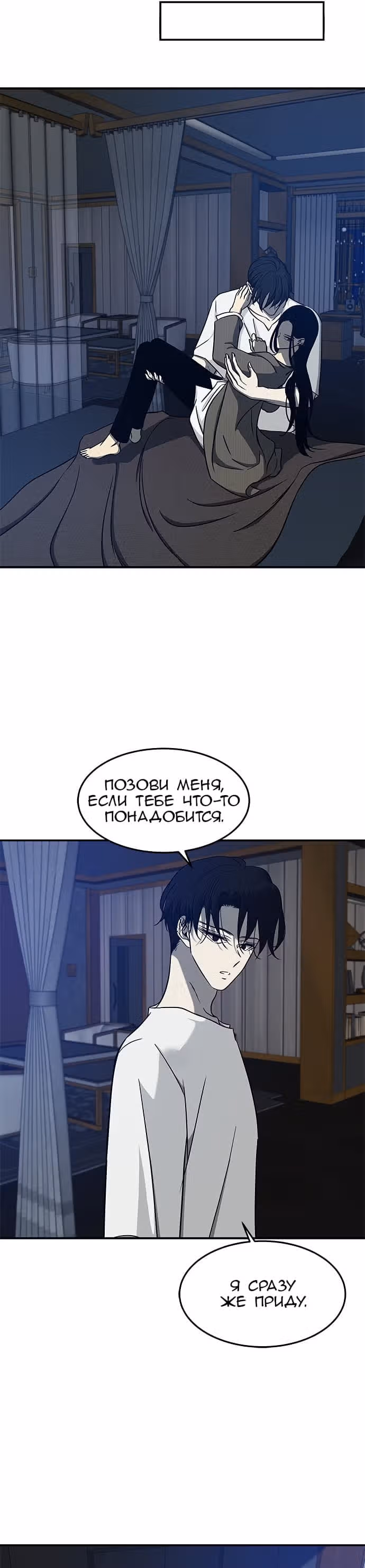 Петля — Том 1 · Глава 96, страница 26