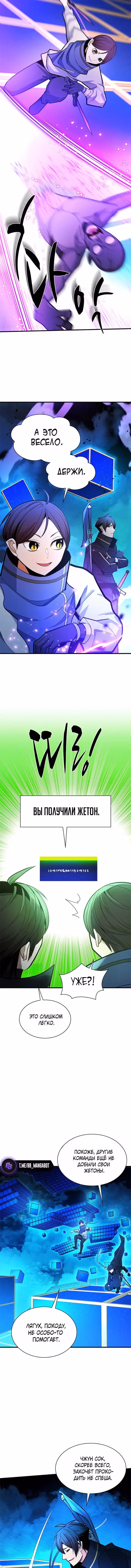 Невероятное обучение — Том 1 · Глава 260, страница 13