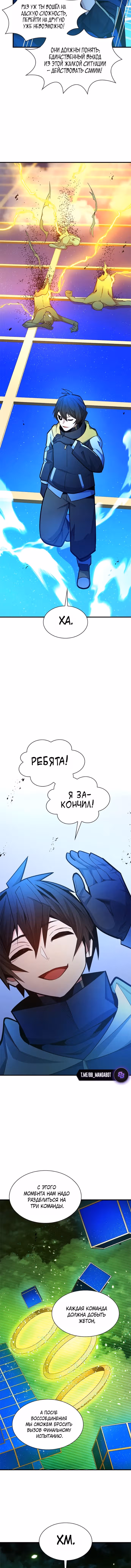 Невероятное обучение — Том 1 · Глава 260, страница 10