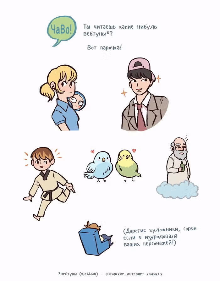 Мой огромный парень-гик — Том 1 · Глава 85, страница 7