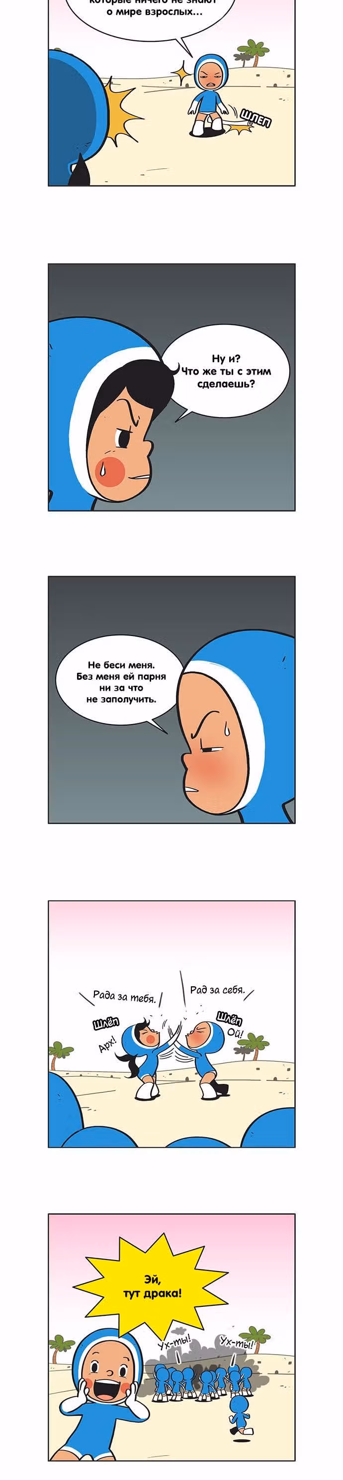 Клетки Юми — Том 1 · Глава 18, страница 4
