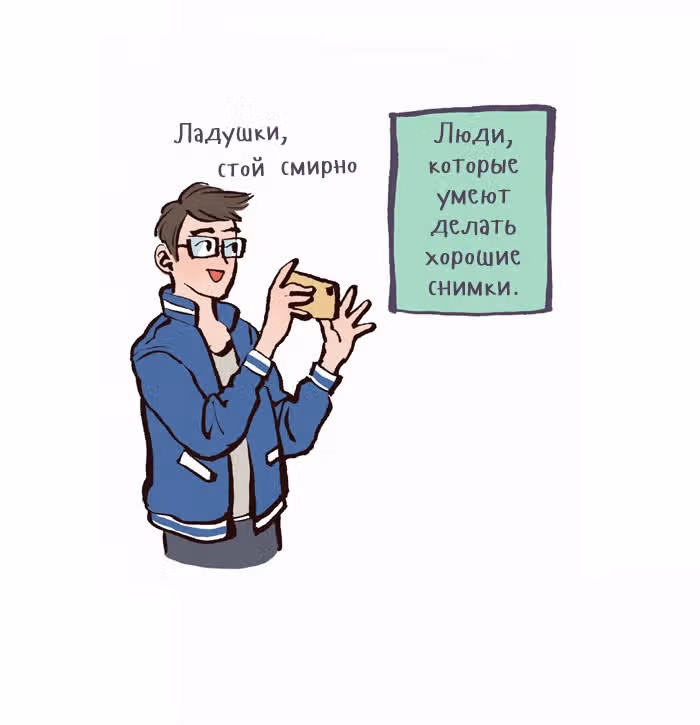 Мой огромный парень-гик — Том 1 · Глава 87, страница 2
