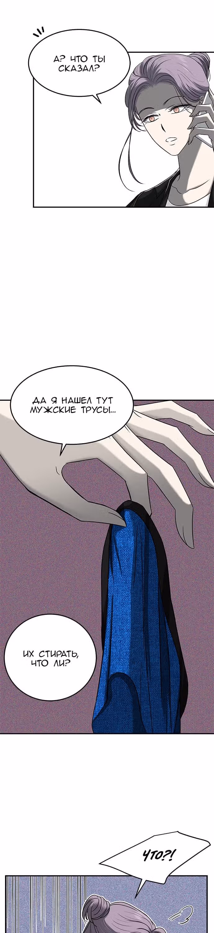Петля — Том 1 · Глава 98, страница 5