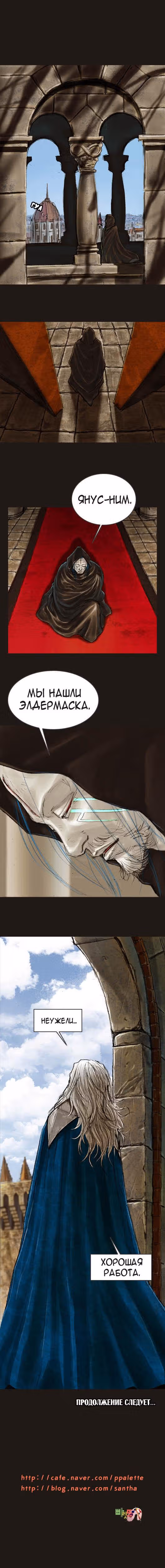 Чародей — Том 1 · Глава 9, страница 8