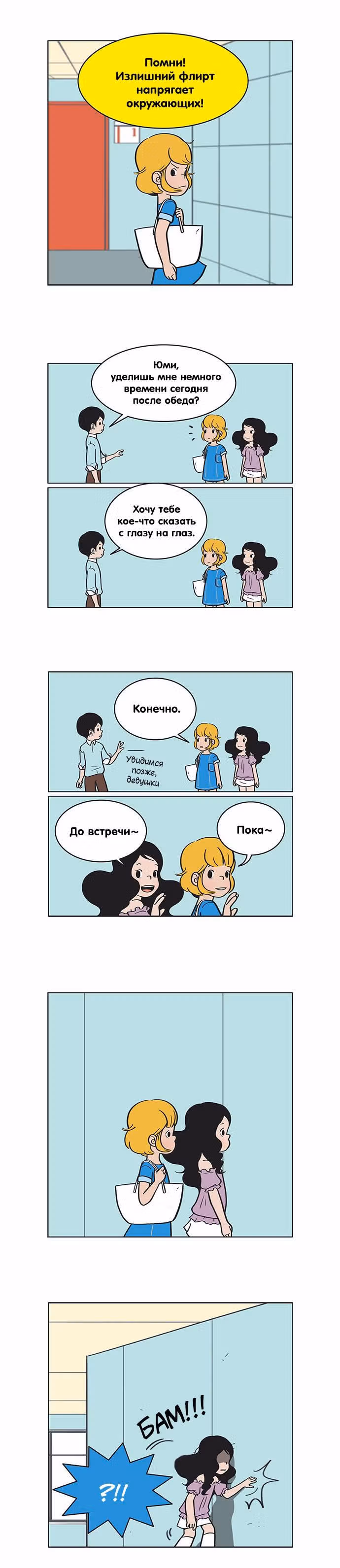 Клетки Юми — Том 1 · Глава 28, страница 4