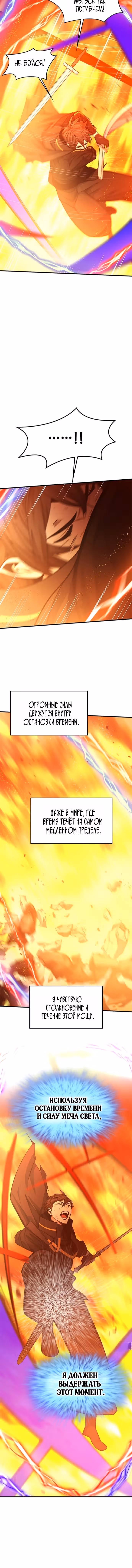 Невероятное обучение — Том 1 · Глава 264, страница 14