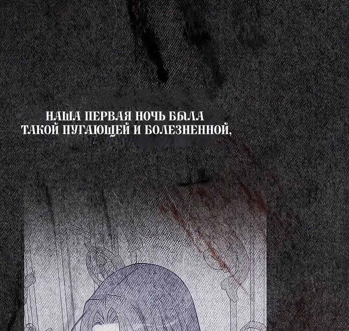 Проблемный принц — Том 2 · Глава 114, страница 17
