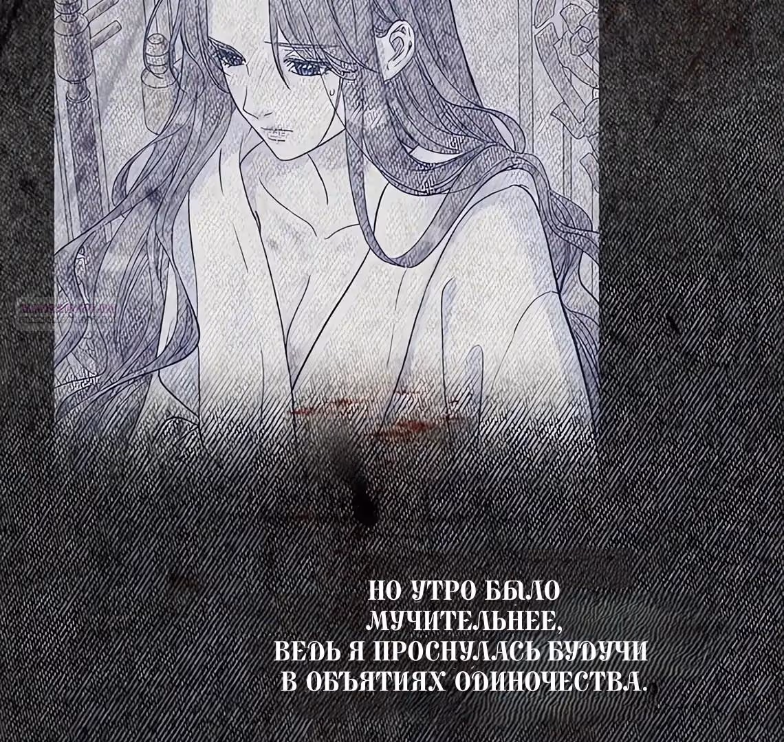 Проблемный принц — Том 2 · Глава 114, страница 18