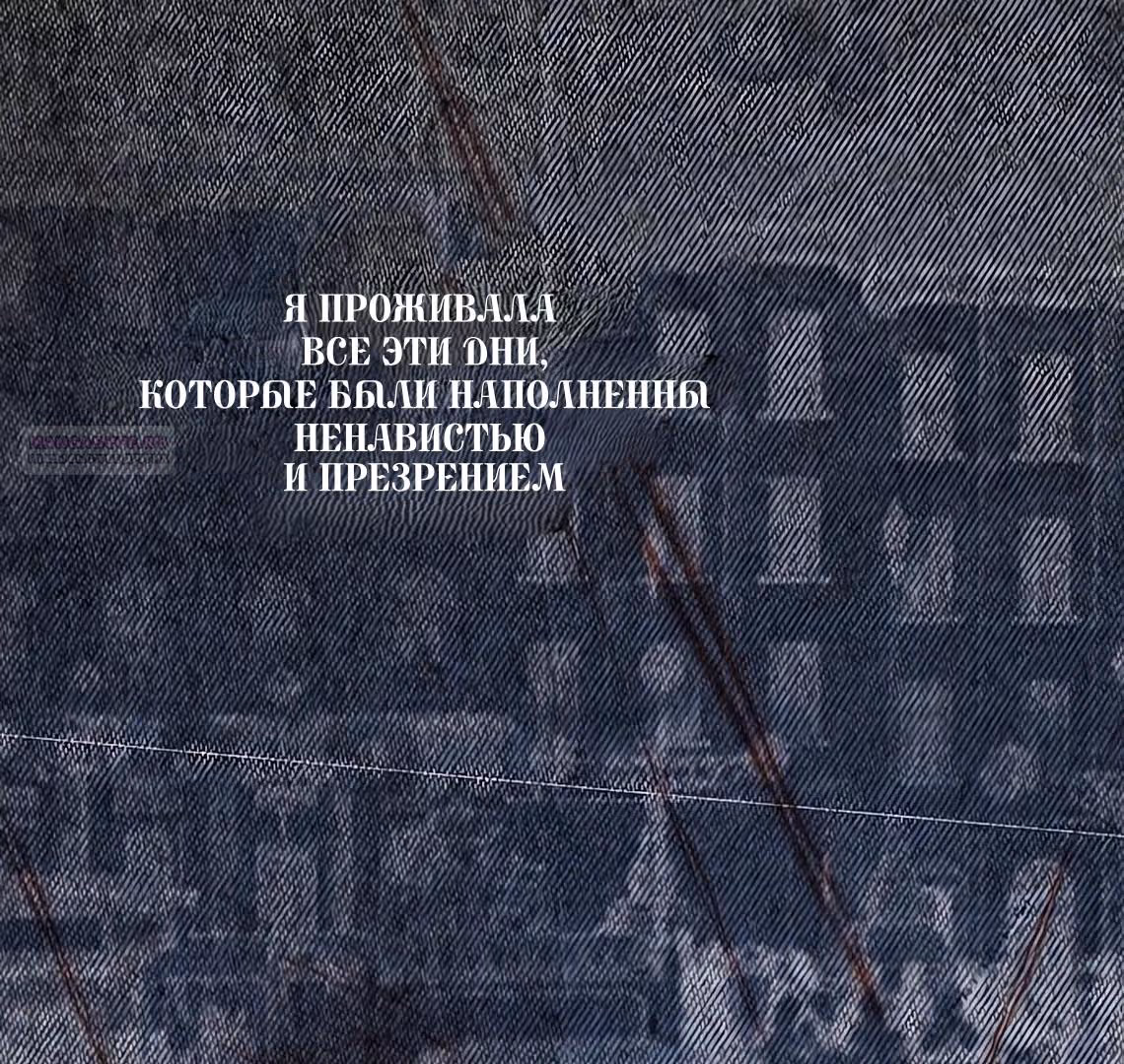Проблемный принц — Том 2 · Глава 114, страница 20