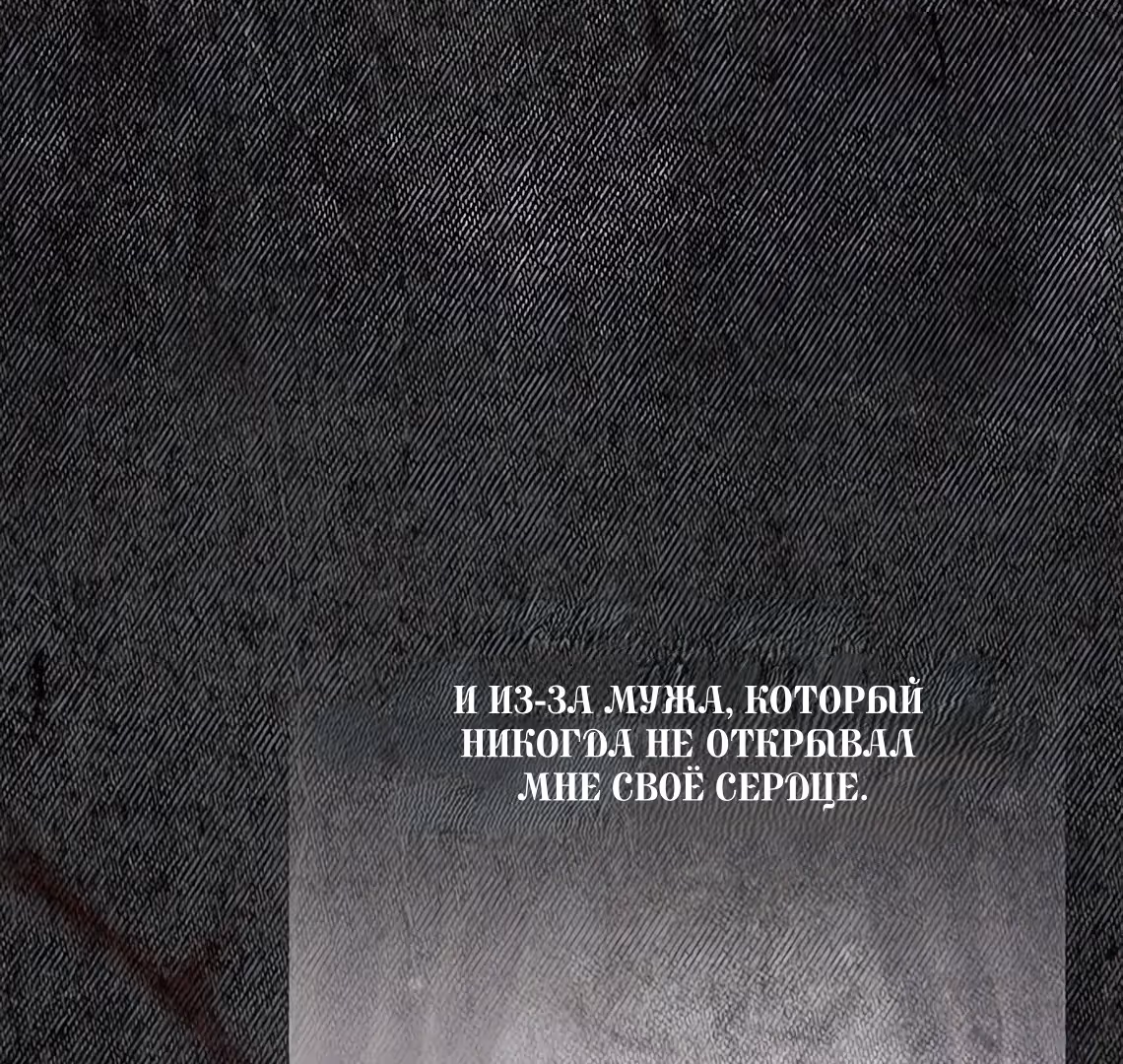 Проблемный принц — Том 2 · Глава 114, страница 23