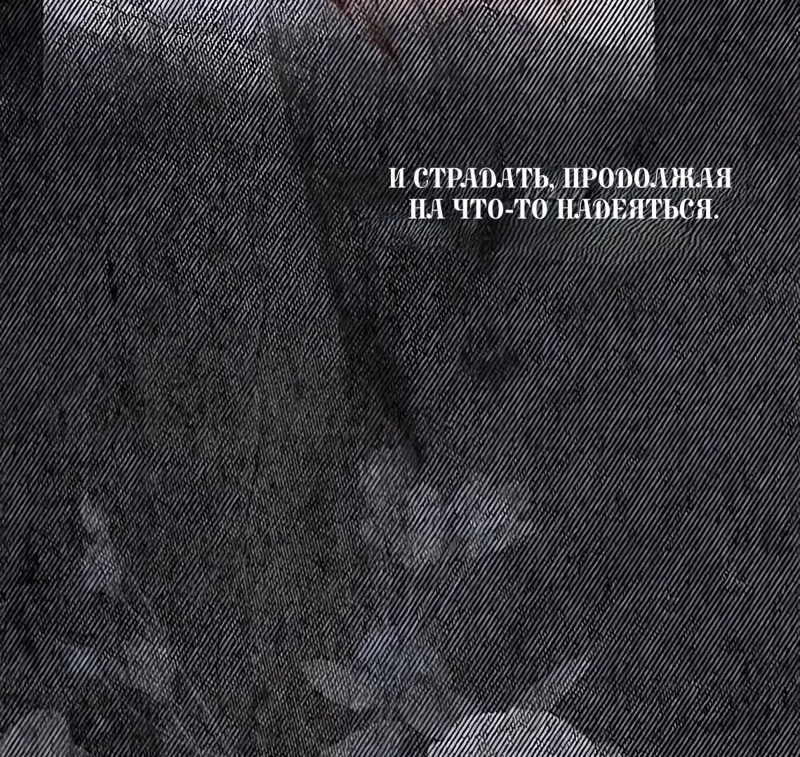 Проблемный принц — Том 2 · Глава 114, страница 27