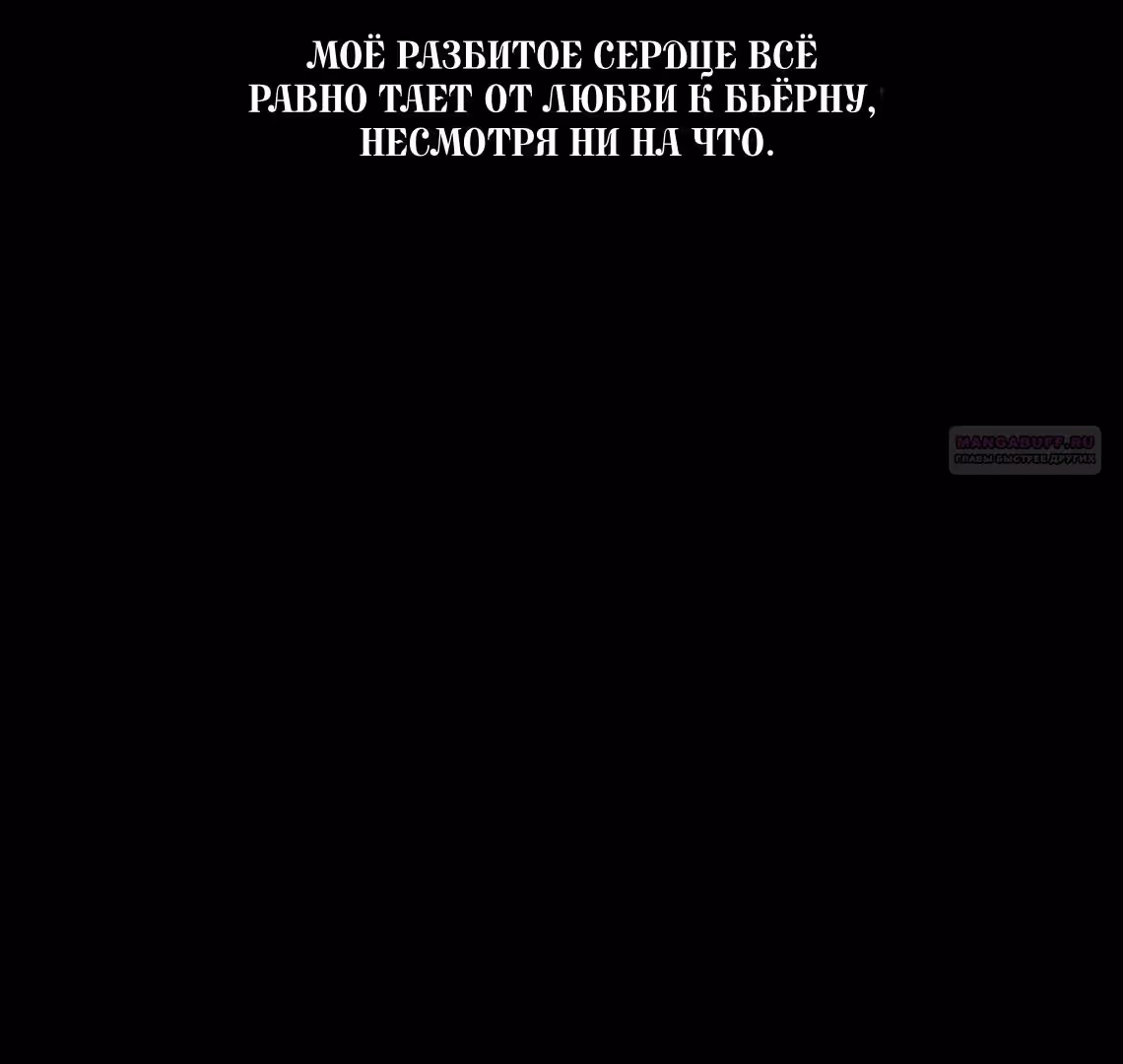 Проблемный принц — Том 2 · Глава 114, страница 34
