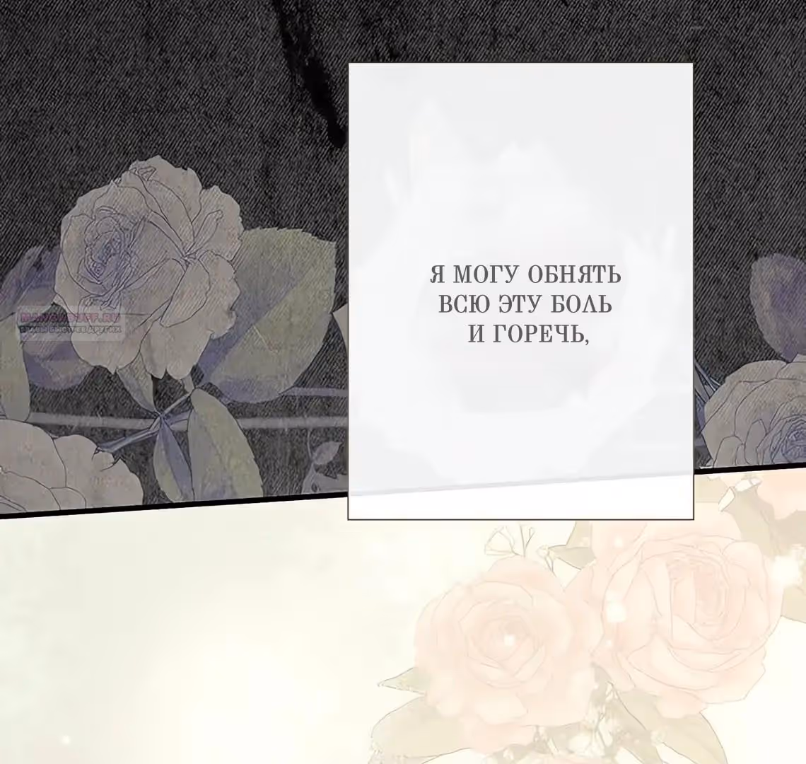 Проблемный принц — Том 2 · Глава 114, страница 36